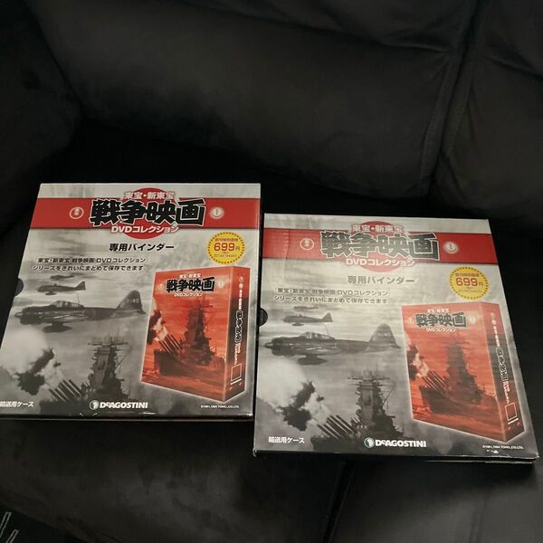 戦争映画 DVDコレクション 専用バインダー 新品2冊