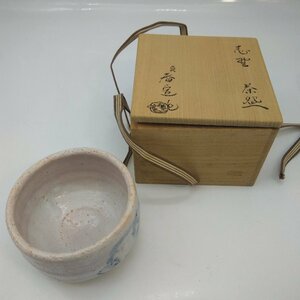 2324 【二代】加藤春定 志野茶碗 共箱 共布 栞 茶道具 茶盃 抹茶 陶器 陶芸 焼物 時代 骨董 古美術 古道具タグボート本物保証