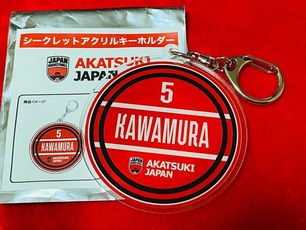 AKATSUKI JAPAN 日本代表 河村勇樹　シークレット アクリル キーホルダー　アカツキ ジャパン　ビーコルセアーズ