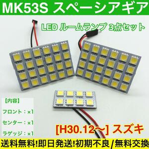 MK53S スペーシアギア T10 LED スズキ 基盤 ルームランプ SMD 室内灯 車用灯