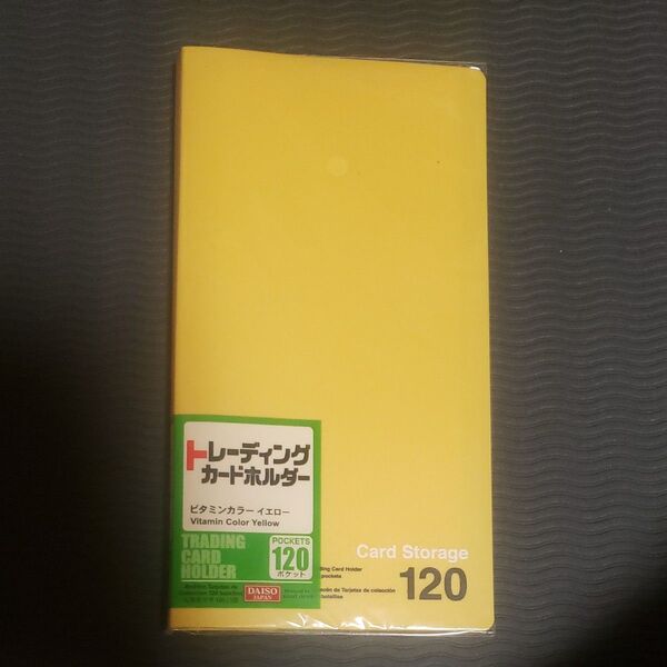 【最終値下げ】カードケース 120枚 