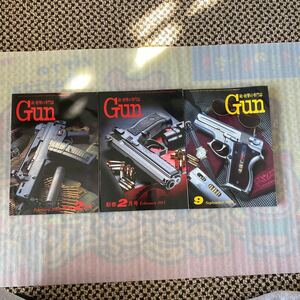 月刊GUN 射撃の専門誌 2001年9月 2003年2月 2011年2月号全3冊 月刊ガン