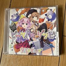 ビーマイ☆ゾンビ（コラボ盤／CD＋DVD） アイドルカレッジ_画像1