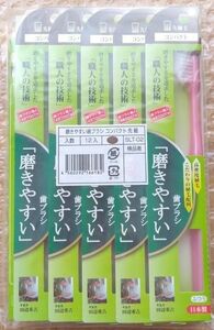 12本 SLT-02 歯ブラシ職人 田辺重吉 磨きやすい歯ブラシ コンパクト 先細毛 ライフレンジ