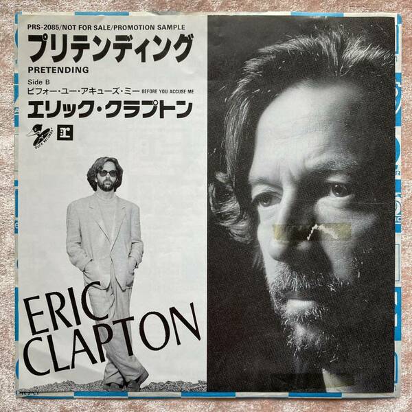 貴重！プロモオンリー Eric Clapton / PRETENDING 日本盤シングル 高音圧 エリック・クラプトン プリテンディング JOURNEYMAN