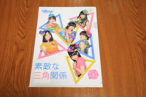 【AKB48 Team SURPRISE】クリアファイル 10 素敵な三角関係 重力シンパシー公演 未使用 未開封 新品 即決　送料無料