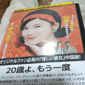 ２０歳よもう一度中国盤 レンタル落ち