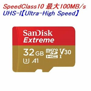 新品 SanDisk A1/UHS-I クラス3 microSDHCカード 32GB 100MB/s Extreme SDSQXAF-032G-GN6MN