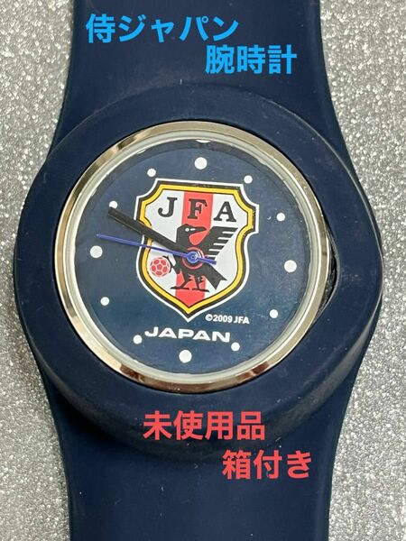 侍ジャパン腕時計、未使用品、箱付き、 アナログ おしゃれ 腕時計