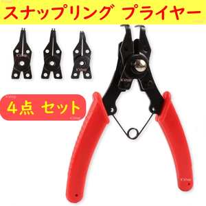  snap ring pliers set 180 times *90 times *45 times axis for hole for combined use 3 kind for exchange head .6 according. how to use . is possible to do 