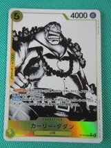 『ワンピースカードゲーム』　ST13-006　C　パラレル　カーリー・ダダン　②★_画像1