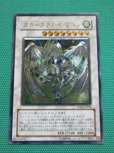 遊戯王　TDGS-JP040　レリーフ　スターダスト・ドラゴン　①