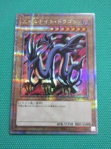 遊戯王　TDPP-JP015　25thシークレット　エビルナイト・ドラゴン　①