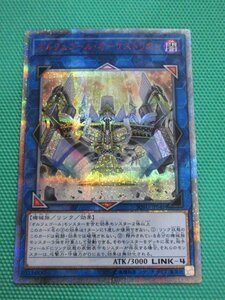 遊戯王　SOFU-JP045　20thシークレット　オルフェゴール・オーケストリオン　①