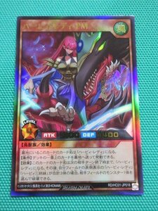 『遊戯王ラッシュデュエル』　RD/HC01-JP018　ウルトラ　ハーピィ・レディ・PM　②