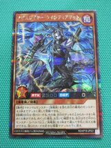 『遊戯王ラッシュデュエル』　RD/KP16-JP021　シークレット　アビスレイヤー・クインティアマット　②_画像1