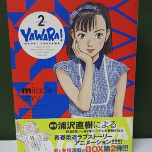 DVD YAWARA DVD-BOX 2 視聴確認済み ①の画像1