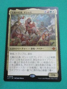 『MTG』　LCI-0229　M　太陽の化身、ギシャス　日本語版　②