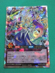 『遊戯王ラッシュデュエル』　RD/KP16-JP039　オーバーラッシュ　トランザム・プライム・フルアーマーノヴァ　②