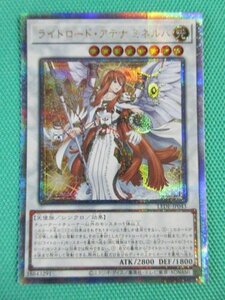 《遊戯王》　LEDE-JP043　25thシークレット　ライトロード・アテナ ミネルバ　③