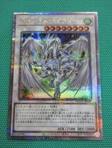 『遊戯王』　QCCU-JP049　25thシークレット　スターダスト・ドラゴン　②★_画像1