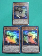 遊戯王　18SP-JP203　スーパー　応戦するG ×3　①_画像1