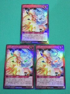 遊戯王ラッシュデュエル　RD/KP16-JP066　ウルトラ　サンセットリバース ×3　①