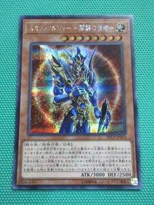 遊戯王　20CP-JPT03　シークレット　カオス・ソルジャー -開闢の使者-　①