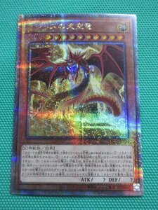 遊戯王　VP23-JP001　25thシークレット　オシリスの天空竜　①