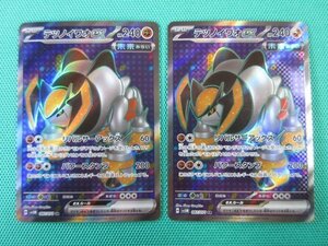 ポケモンカードゲーム　SV5M-87　SR　テツノイワオex ×2　①