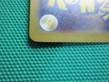 ポケモンカードゲーム　sv5M-100　UR　テツノイワオex ×2　①_画像6
