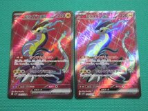 ポケモンカードゲーム　sv1V-094　SR　ミライドンex ×2　①_画像1