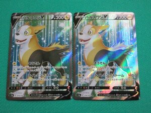 《ポケモンカードゲーム》　s1a-074　SR　パルスワンV ×2　イタミ　③