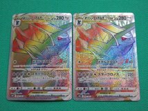 ポケモンカードゲーム　s10D-082　HR　オリジンディアルガVSTAR ×2　①_画像1