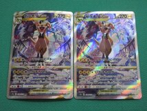 ポケモンカードゲーム　s12a-220　SAR　ゼラオラVSTAR ×2　①_画像1