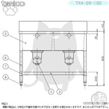 TXA-2S-100 タニコー ステンレス 二槽 2槽シンク 流し台 幅1000奥600高800+BG150mm_画像4