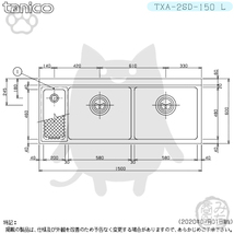 TXA-2SD-150L タニコー ステンレス ダスト付二槽 2槽シンク 流し台 幅1500奥600高800＋BG150_画像3