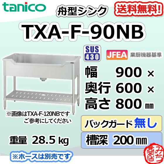 2025年最新】Yahoo!オークション -舟形シンク900の中古品・新品 2025年最新】Yahoo!オークション -舟形シンク900の中古品・新品