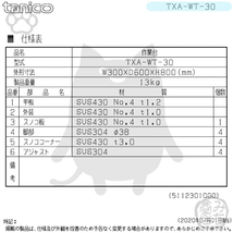 TXA-WT-30 タニコー ステンレス 作業台 幅300奥600高800+BG150mm_画像2