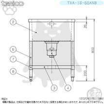 TXA-1S-60ANB タニコー ステンレス 一槽 1槽シンク 流し台 幅600奥750高800BGなし_画像4