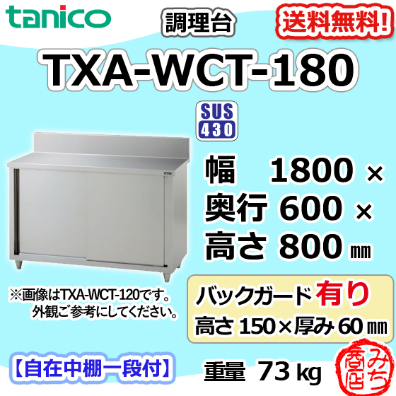 2025年最新】Yahoo!オークション -タニコー 作業台 1800の中古品 2025年最新】Yahoo!オークション -タニコー 作業台 1800の中古品