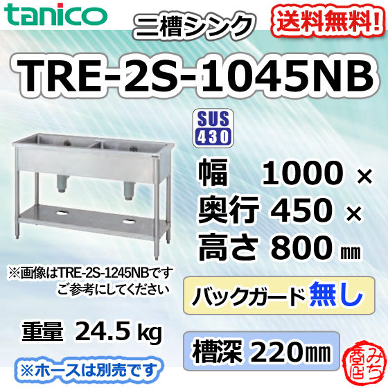 2025年最新】Yahoo!オークション -タニコー シンク 2槽の中古品 2025年最新】Yahoo!オークション -タニコー シンク 2槽の中古品