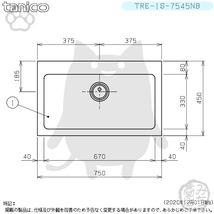 TRE-1S-7545NB タニコー ステンレス 一槽 1槽シンク 流し台 幅750奥450高800BGなし_画像3