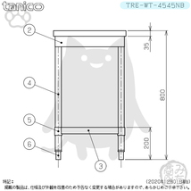 TRE-WT-4545NB タニコー ステンレス 作業台 幅450奥450高800BGなし_画像4