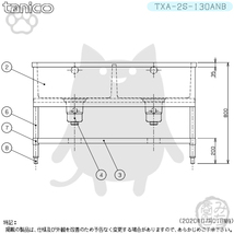 TXA-2S-130ANB タニコー ステンレス 二槽 2槽シンク 流し台 幅1300奥750高800_画像4