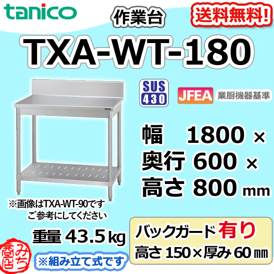 2025年最新】Yahoo!オークション -タニコー 作業台 1800の中古品 2025年最新】Yahoo!オークション -タニコー 作業台 1800の中古品