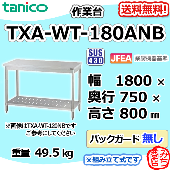 2025年最新】Yahoo!オークション -タニコー 作業台 1800の中古品 2025年最新】Yahoo!オークション -タニコー 作業台 1800の中古品