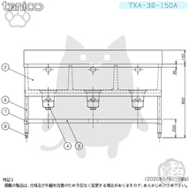 TXA-3S-150A タニコー ステンレス 三槽3槽シンク 流し台 幅1500奥750高800＋BG150_画像4