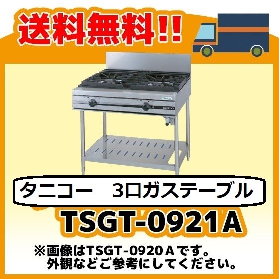 2025年最新】Yahoo!オークション -tsgt-0921の中古品・新品・未 2025年最新】Yahoo!オークション -tsgt-0921の中古品・新品・未