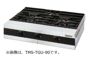 TMS-TGU-120 タニコー ５口卓上 コンロ 幅1200奥600高205